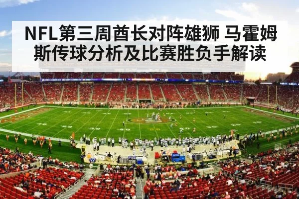 nfl football stadium game action